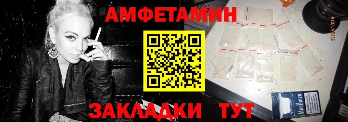 Amphetamine  Вход с VPN  Фрязино  Амфетамин VHQ 