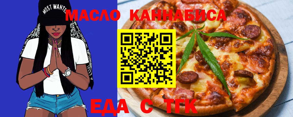 Cannafood марихуана  Вход с VPN  Фрязино 