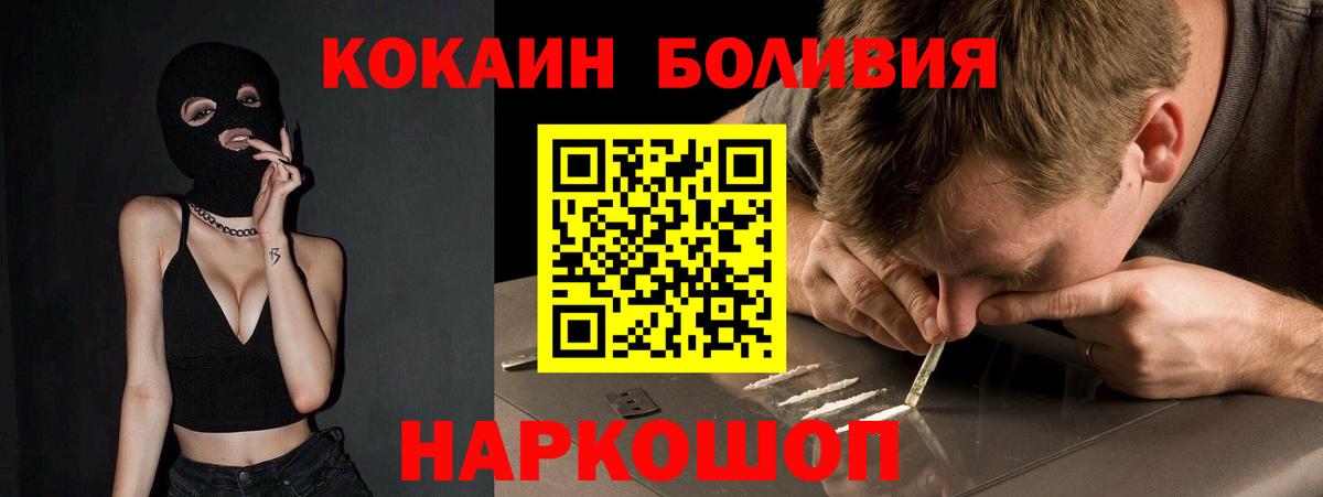 Фрязино  COCAIN FishScale  Вход с VPN  COCAIN VHQ 