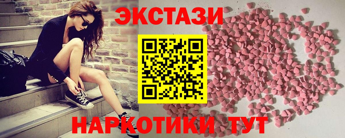 Фрязино  Экстази диски  Экстази  ЭКСТАЗИ Cube  Вход с VPN 
