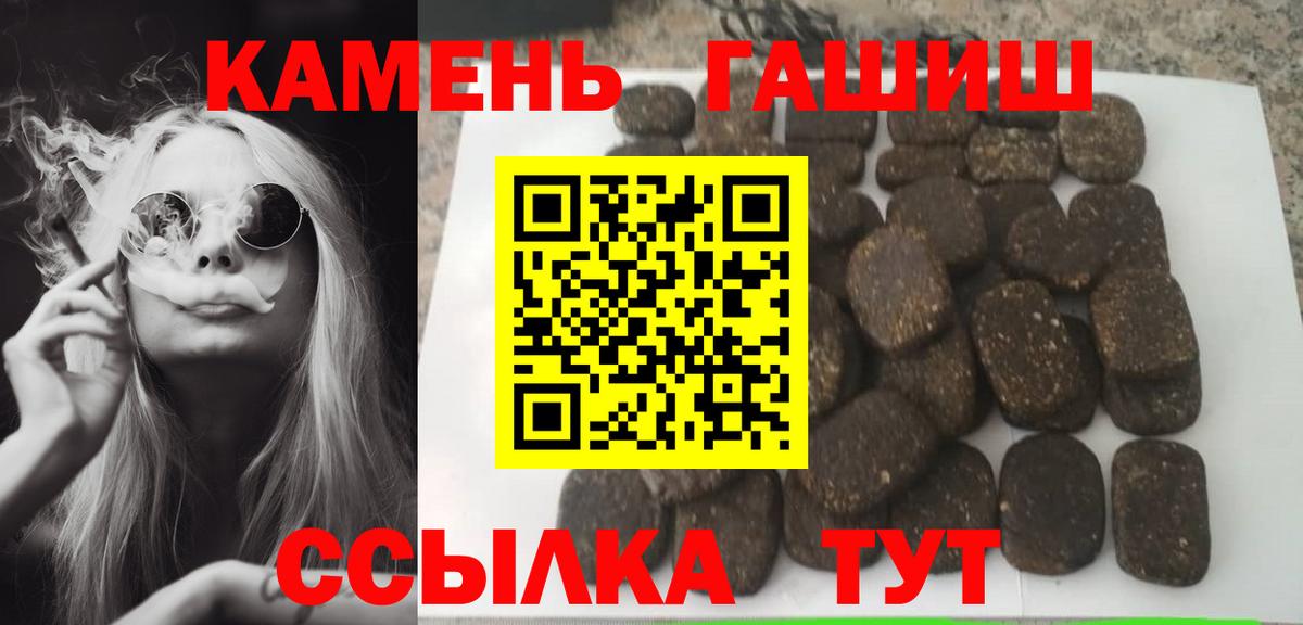 Фрязино  ГАШ Cannabis  ГАШИШ  Гашиш 40% ТГК  Вход с VPN 