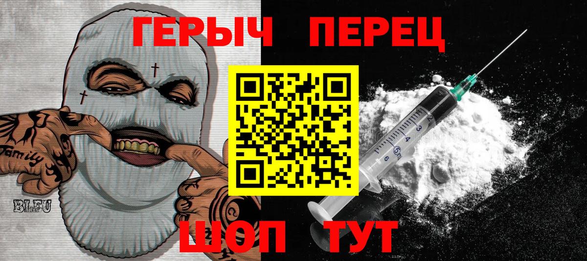 Героин Heroin Фрязино