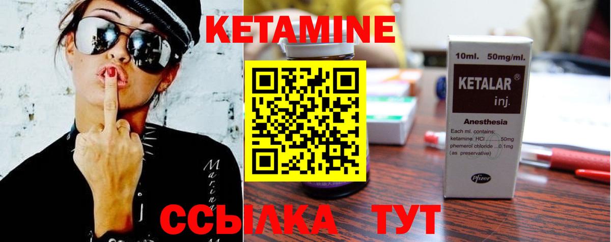 Фрязино  КЕТАМИН ketamine  Вход с VPN 