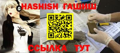 гашишное масло Малгобек