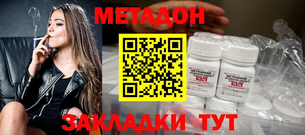 МЕТАДОН белоснежный  darknet Telegram  Фрязино  Метадон кристалл  Вход с VPN 