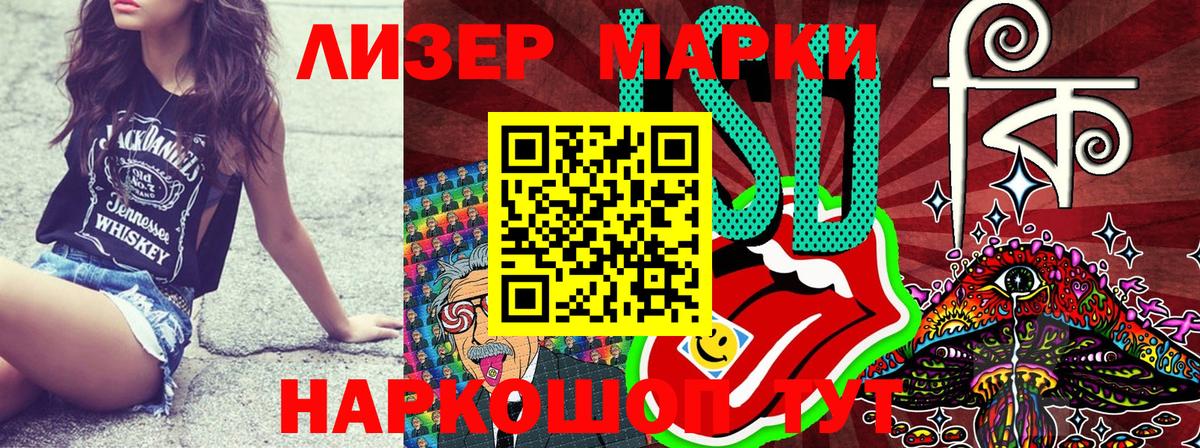Марки N-bome 1500мкг Фрязино