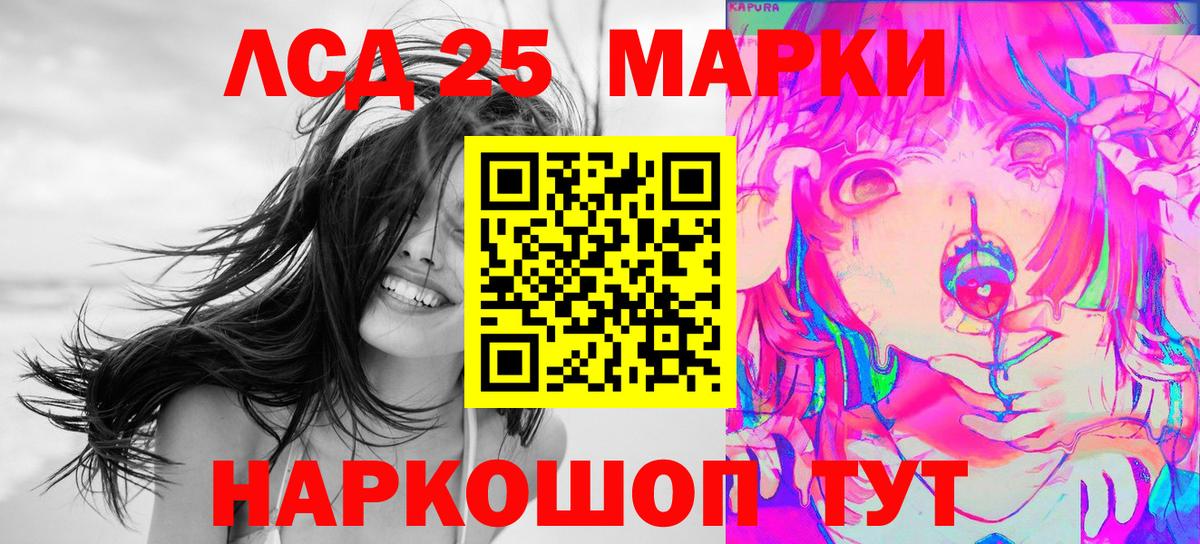 Марки 25I-NBOMe  Вход с VPN  Фрязино  Марки N-bome 1,8мг 