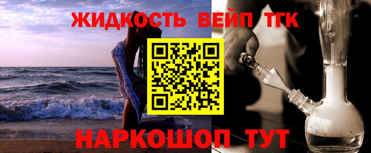 Дистиллят ТГК жижа  ТГК жижа  Вход с VPN  Фрязино 